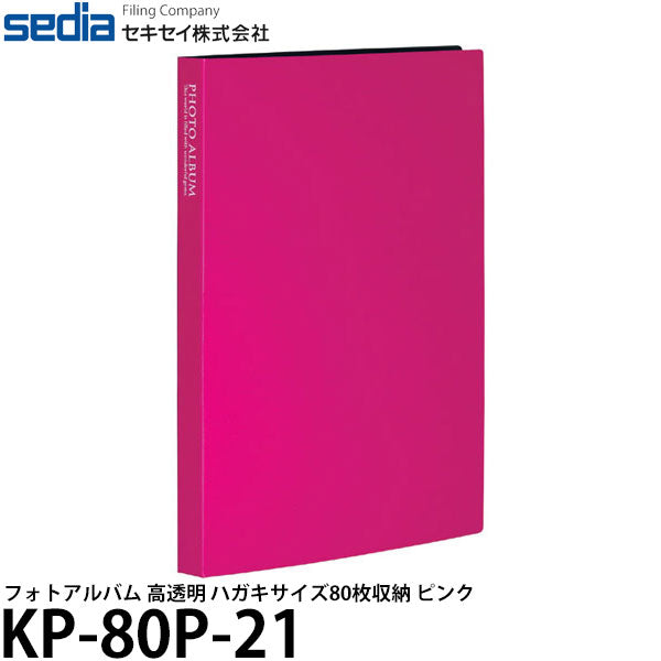 セキセイ KP-80P-21 フォトアルバム 高透明 ハガキサイズ80枚収納 ピンク