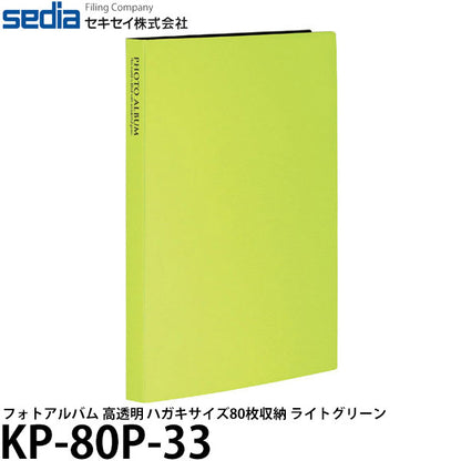 セキセイ KP-80P-33 フォトアルバム 高透明 ハガキサイズ80枚収納 ライトグリーン