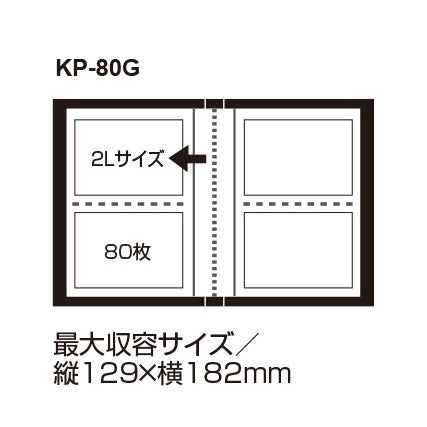 セキセイ KP-80G-10 フォトアルバム 高透明 2Lサイズ80枚収納 ブルー