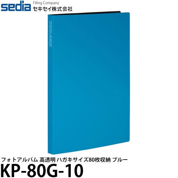 セキセイ KP-80G-10 フォトアルバム 高透明 2Lサイズ80枚収納 ブルー