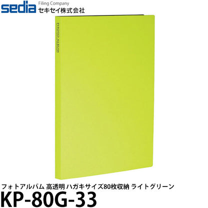 セキセイ KP-80G-33 フォトアルバム 高透明 2Lサイズ80枚収納 ライトグリーン