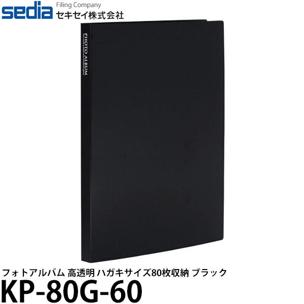 セキセイ KP-80G-60 フォトアルバム 高透明 2Lサイズ80枚収納 ブラック
