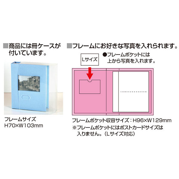 セキセイ XP-3250-10 ハーパーハウス フレームアルバム Lサイズ 200枚 ブルー
