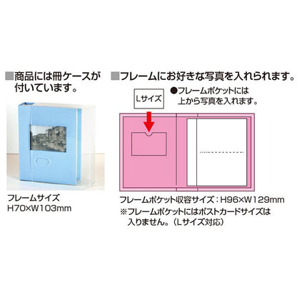 セキセイ XP-3250-10 ハーパーハウス フレームアルバム Lサイズ 200枚 ブルー