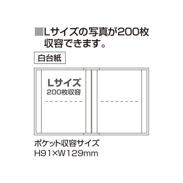セキセイ XP-3250-10 ハーパーハウス フレームアルバム Lサイズ 200枚 ブルー