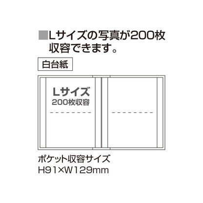 セキセイ XP-3250-73 ハーパーハウス フレームアルバム Lサイズ 200枚 キナリ