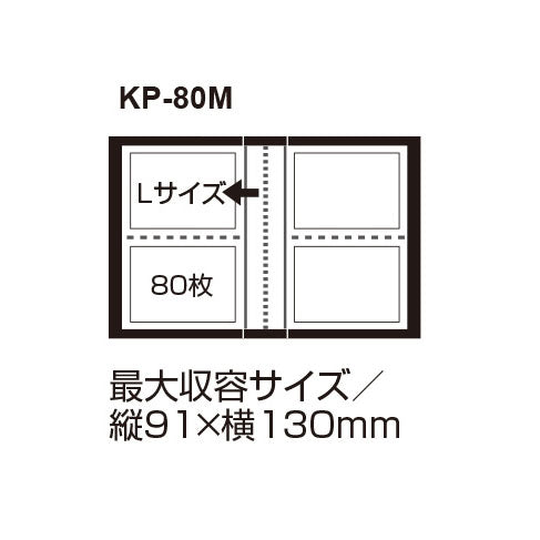 セキセイ KP-80M-70 フォトアルバム 高透明 Lサイズ 80枚収納 ホワイト
