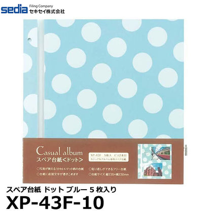 セキセイ XP-43F-10 スペア台紙 ドット ブルー用 5枚入り