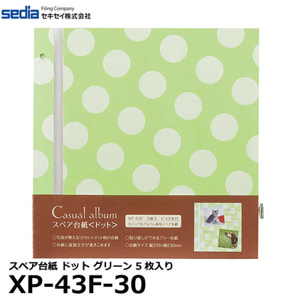 セキセイ XP-43F-30 スペア台紙 ドット グリーン用 5枚入り