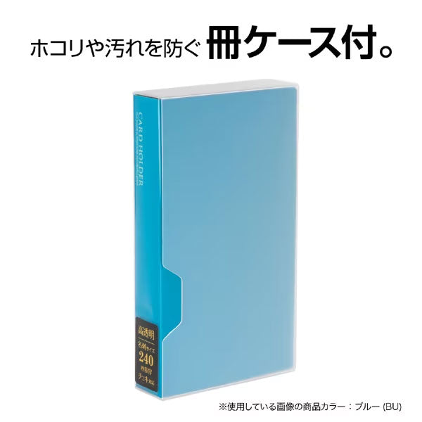セキセイ KP-240C-60 カードホルダー 高透明 240枚 ブラック