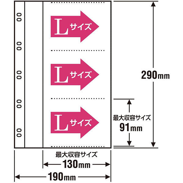 セキセイ KP-6L スペア台紙 Lサイズ 10枚入り