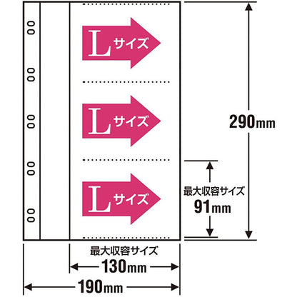 セキセイ KP-6L スペア台紙 Lサイズ 10枚入り