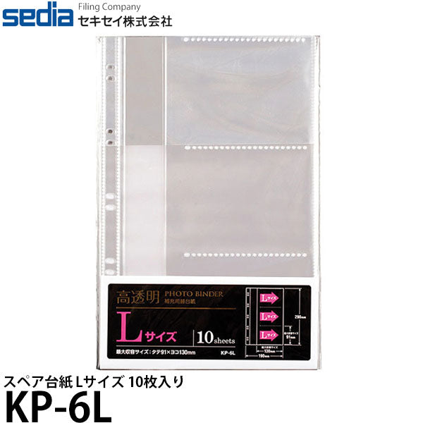 セキセイ KP-6L スペア台紙 Lサイズ 10枚入り