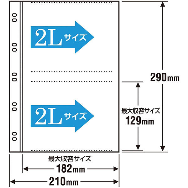 セキセイ KP-4G スペア台紙 2Lサイズ 10枚入り
