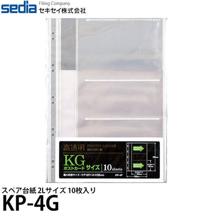 セキセイ KP-4G スペア台紙 2Lサイズ 10枚入り