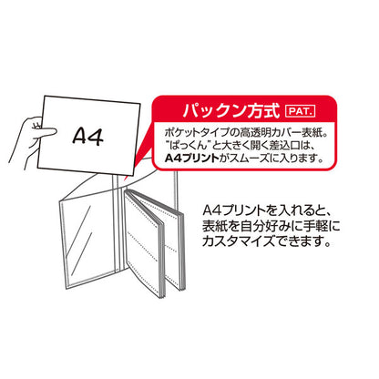 セキセイ PKA-7401 パックンカバーアルバム 高透明 Lサイズ40枚収納