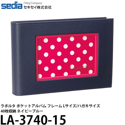 セキセイ LA-3740-15 ラポルタ ポケットアルバム フレーム Lサイズ/ハガキサイズ40枚収納 ネイビーブルー