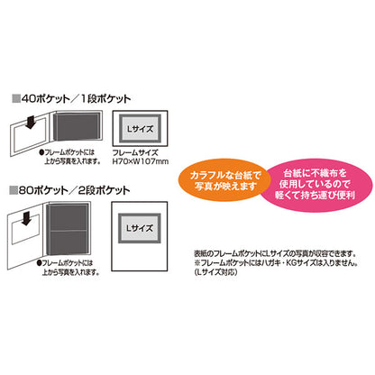 セキセイ LA-3740-40 ラポルタ ポケットアルバム フレーム Lサイズ/ハガキサイズ40枚収納 ブラウン