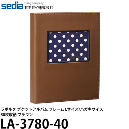 セキセイ LA-3780-40 ラポルタ ポケットアルバム フレーム Lサイズ/ハガキサイズ80枚収納 ブラウン