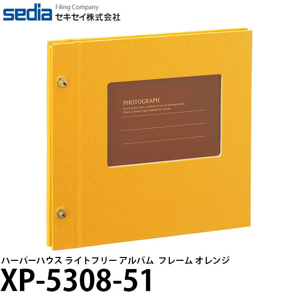 セキセイ XP-5308-51 ハーパーハウス ライトフリーアルバム フレーム オレンジ