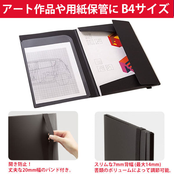 アルタート ART-5600-60 スリムバンドケース B4 ブラック