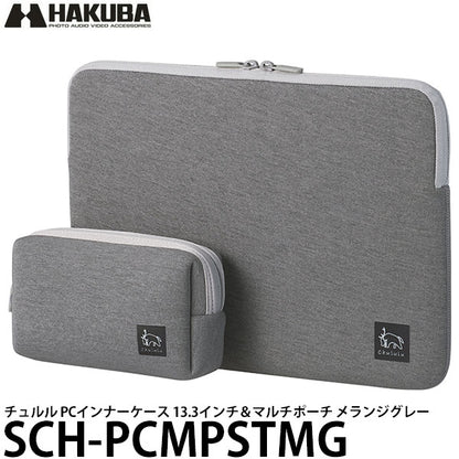ハクバ SCH-PCMPSTMG Chululu（チュルル） PCインナーケース 13.3インチ＆マルチポーチ メランジグレー ※欠品：納期未定（4/22現在）