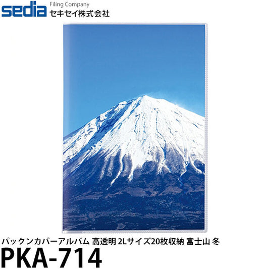 セキセイ PKA-714 パックンカバーアルバム 高透明 2Lサイズ20枚収納 富士山 冬