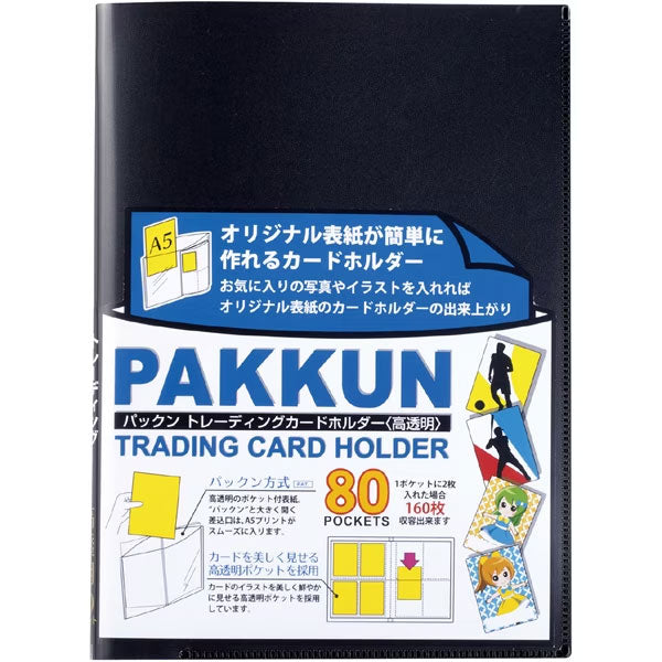 セキセイ PKT-7480-60 パックン トレーディングカードホルダー 高透明 160枚 ブラック
