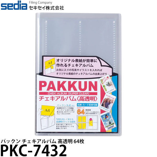 セキセイ PKC-7432 パックン チェキアルバム 高透明 64枚