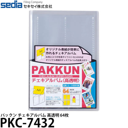 セキセイ PKC-7432 パックン チェキアルバム 高透明 64枚