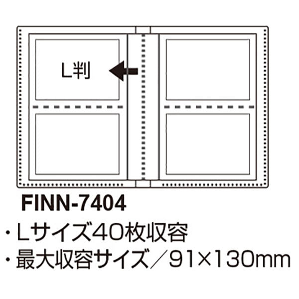 セキセイ FINN-7404-15 フィンダッシュ カバーアルバム 高透明 Lサイズ40枚収納 ネイビー