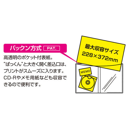 セキセイ PKH-7482-60 パックン ポストカードホルダー 高透明 ハガキ・KG 80枚 ブラック
