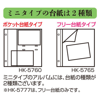 セキセイ HK-5760-42 ハーパーハウス ホックアルバム ミニポケット リネン