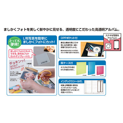 セキセイ KP-8924-33 フォトアルバム 高透明 ましかく89×89mmサイズ 240枚収納 ライトグリーン