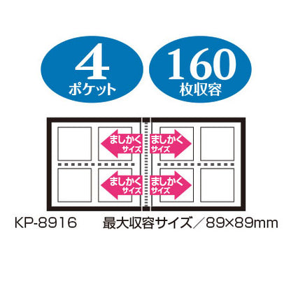 セキセイ KP-8916-70 フォトアルバム 高透明 ましかく89×89mmサイズ 160枚収納 ホワイト