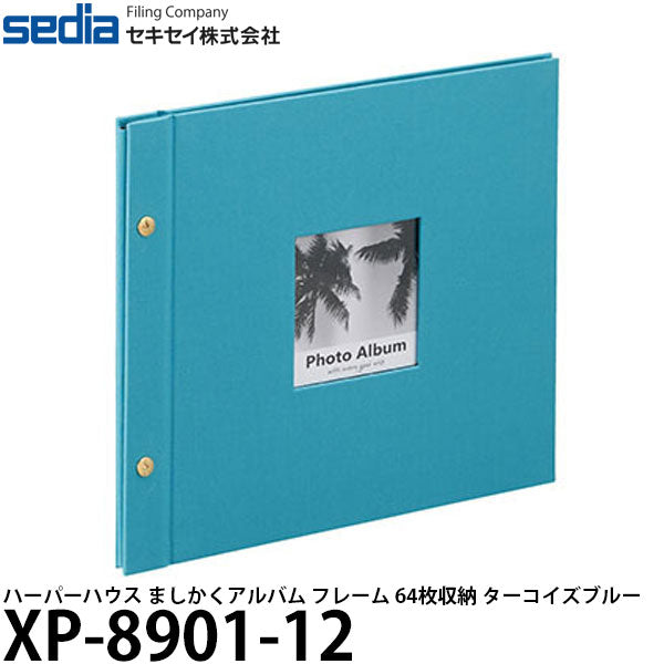 セキセイ XP-8901-12 ハーパーハウス ましかくアルバム フレーム 64枚収納 ターコイズブルー