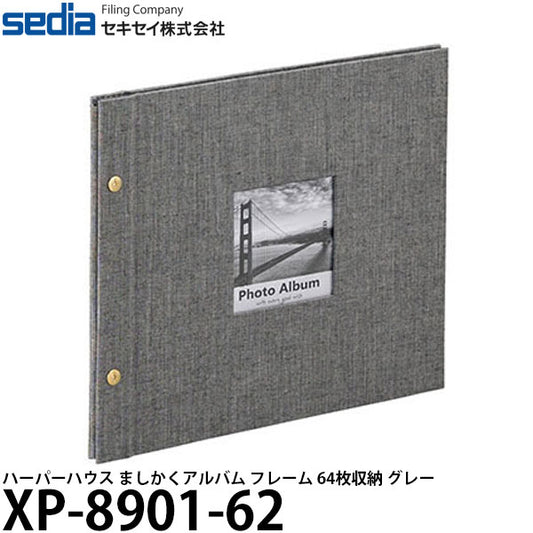 セキセイ XP-8901-62 ハーパーハウス ましかくアルバム フレーム 64枚収納 グレー