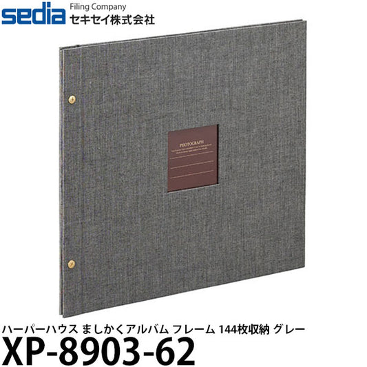 セキセイ XP-8903-62 ハーパーハウス ましかくアルバム フレーム 144枚収納 グレー