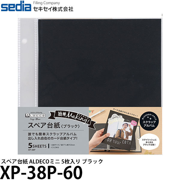 セキセイ XP-38P-60 スペア台紙 ALDECOミニ 5枚入り ブラック