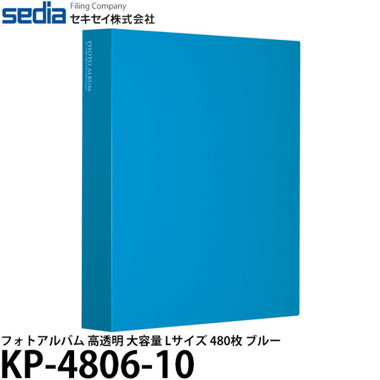 セキセイ KP-4806-10 フォトアルバム 高透明 大容量 Lサイズ 480枚 ブルー