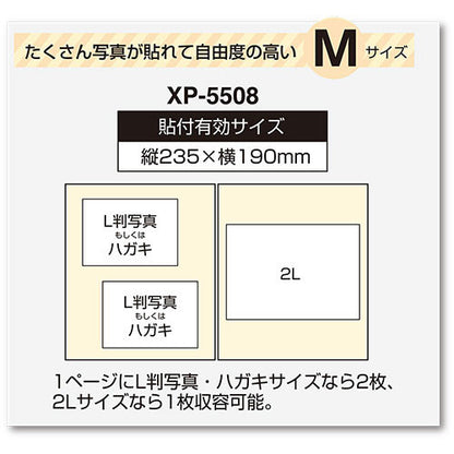 セキセイ XP-5508-30 ハーパーハウス ライトフリーアルバム フレーム Mサイズ グリーン