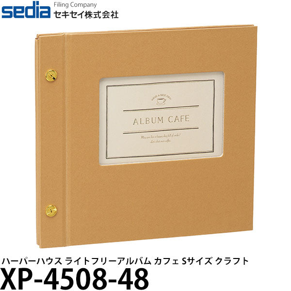セキセイ XP-4508-48 ハーパーハウス ライトフリーアルバム カフェ Sサイズ クラフト