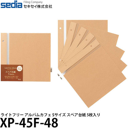 セキセイ XP-45F-48 スペア台紙 ライトフリー アルバムカフェ Sサイズ クラフト 5枚入り