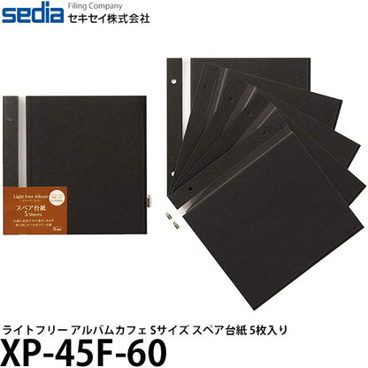 セキセイ XP-45F-60 スペア台紙 ライトフリー アルバムカフェ Sサイズ ブラック 5枚入り
