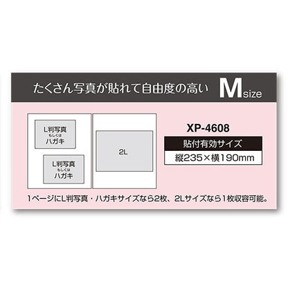 セキセイ XP-4608-60 ハーパーハウス ライトフリーアルバム カフェ Mサイズ ブラック