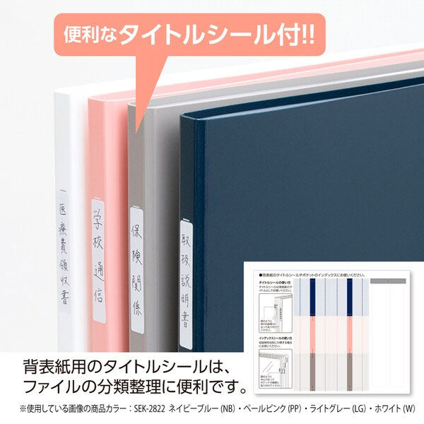 セキセイ SEL-2822-15 SEPAL クリヤーファイル A4-S 20ポケット ネイビーブルー