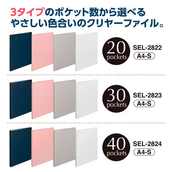 セキセイ SEL-2823-61 SEPAL クリヤーファイル A4-S 30ポケット ライトグレー