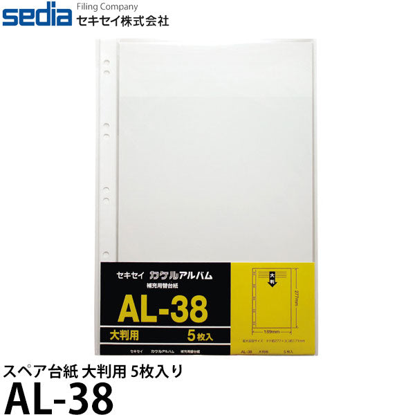 セキセイ AL-38 スペア台紙 大判用 5枚入り