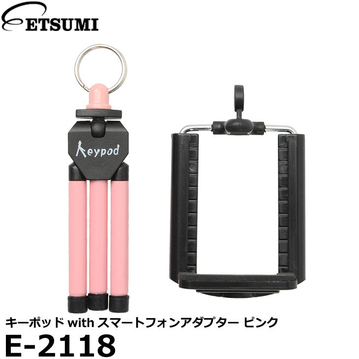 エツミ E-2118 キーポッドwithスマートフォンアダプター ピンク