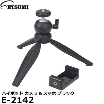 エツミ E-2142 ハイポッド カメラ&スマホ ブラック